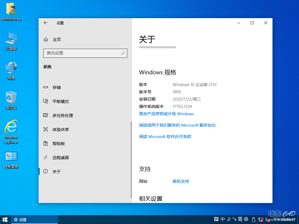 Win10-64位企业版 Win7-64位旗舰版 WinXP专业版VIP超级纯净版-3.png