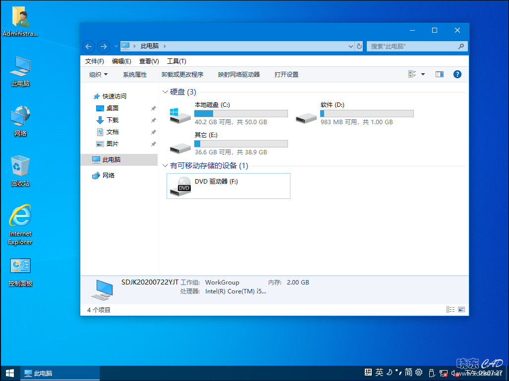 Win10-64位企业版 Win7-64位旗舰版 WinXP专业版VIP超级纯净版-4.png