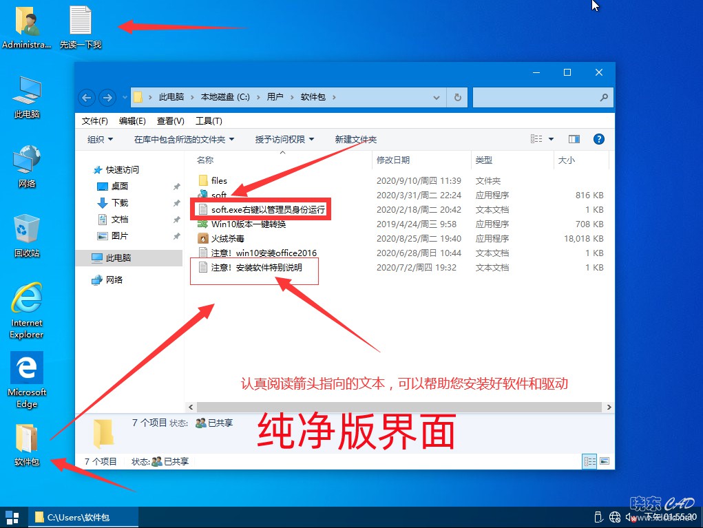 [装机精品]深度完美Windows 10 LTSC企业版 1809.1457X64_2020.0911-1.jpg