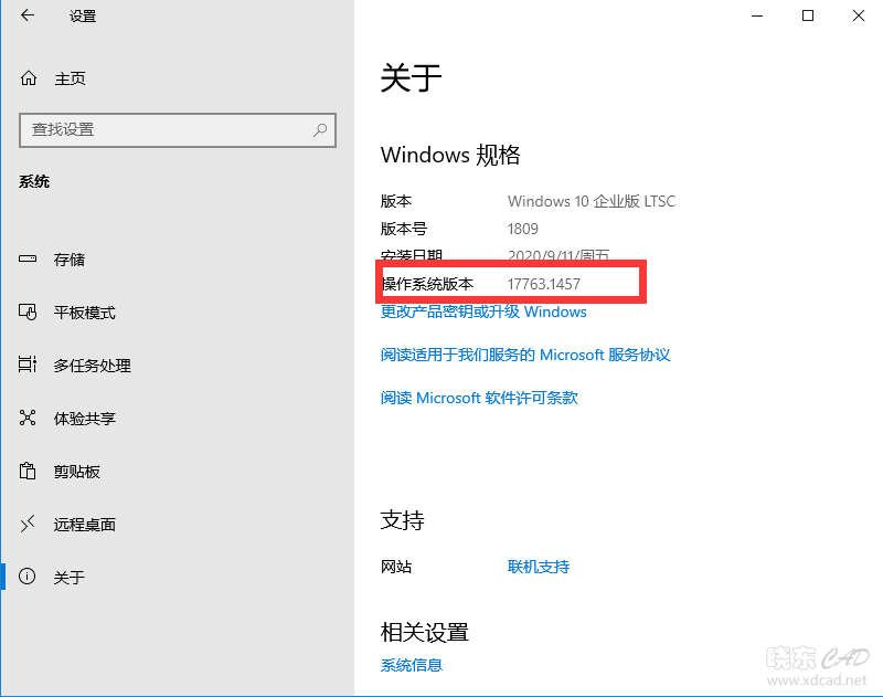 [装机精品]深度完美Windows 10 LTSC企业版 1809.1457X64_2020.0911-3.png