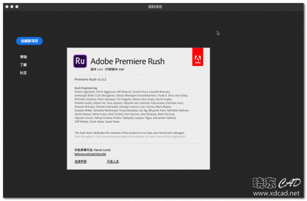 Adobe Premiere Rush CC 2020 V1.5.20.571 简体中文破解版-1.png