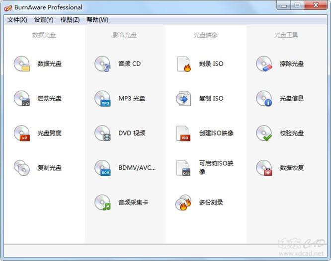 BurnAware Pro（光盘刻录）V13.7 简体中文绿色便携版-1.jpg