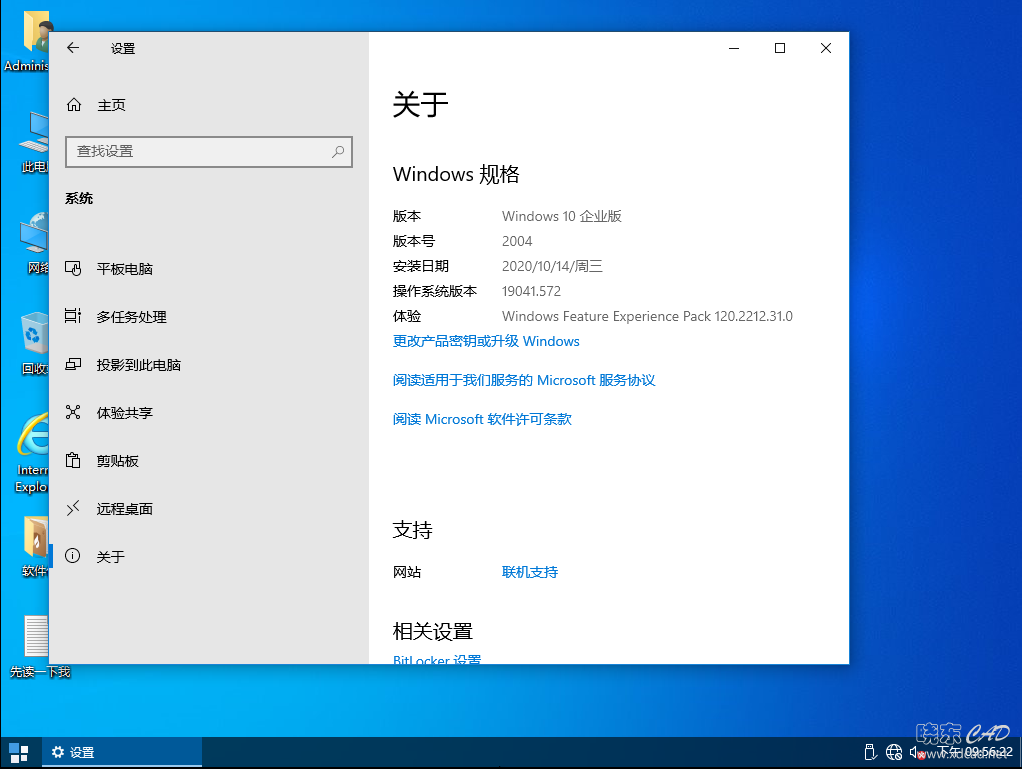 [装机精品]深度完美Windows 10 20H1企业版 19041.572X64_2020.1015-3.png