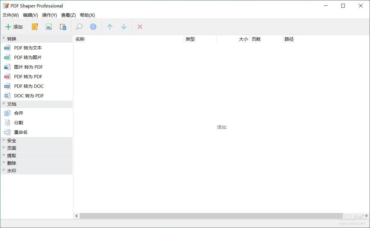 PDF Shaper（PDF转换器）V10.3 简体中文绿色版-1.jpg