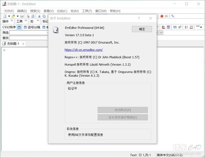 EmEditor（文本编辑器）V20.2.1 简体中文绿色版-1.jpg