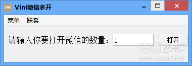Vini微信多开 V1.0 简体中文绿色免费版-1.png