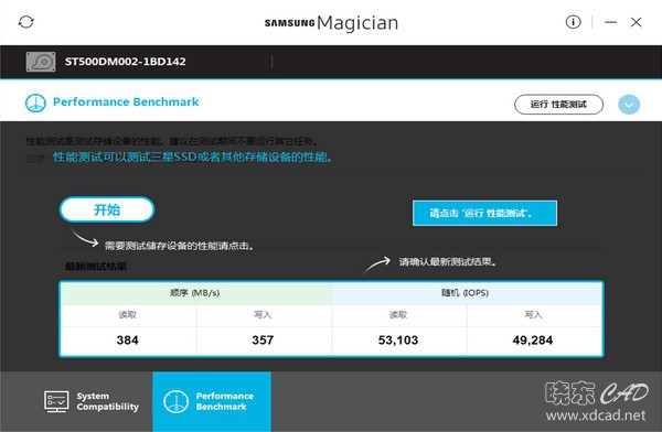 Samsung SSD Magician（三星固态硬盘优化工具）V6.2.1 简体中文官方版-1.jpg