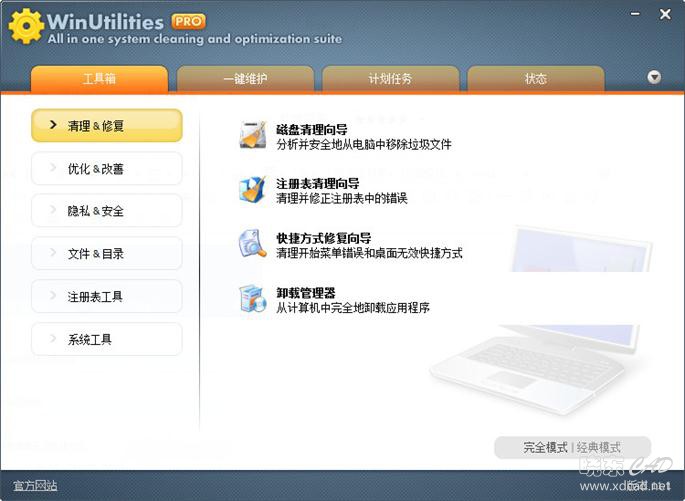 WinUtilities pro（系统优化工具箱）V15.74 简体中文免费版-1.jpg