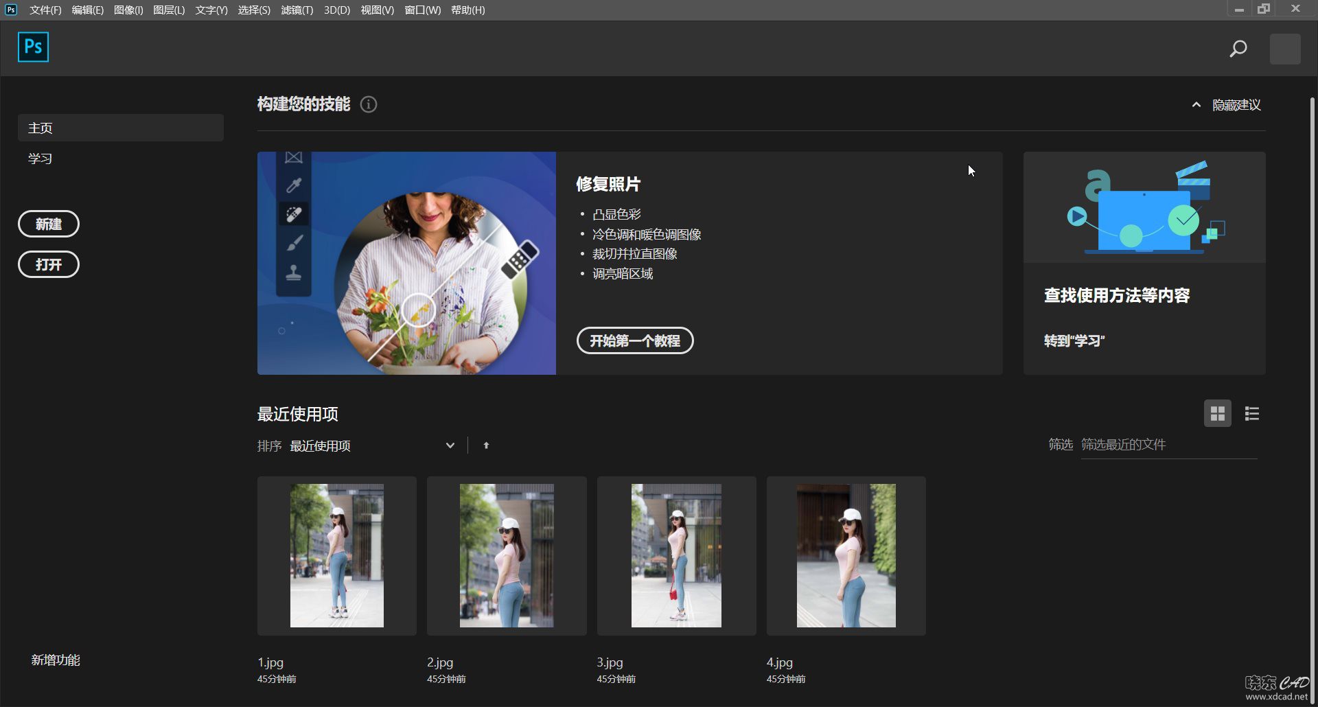 Adobe Photoshop 2021 CC V22.0.0 简体中文绿色破解版-1.jpg