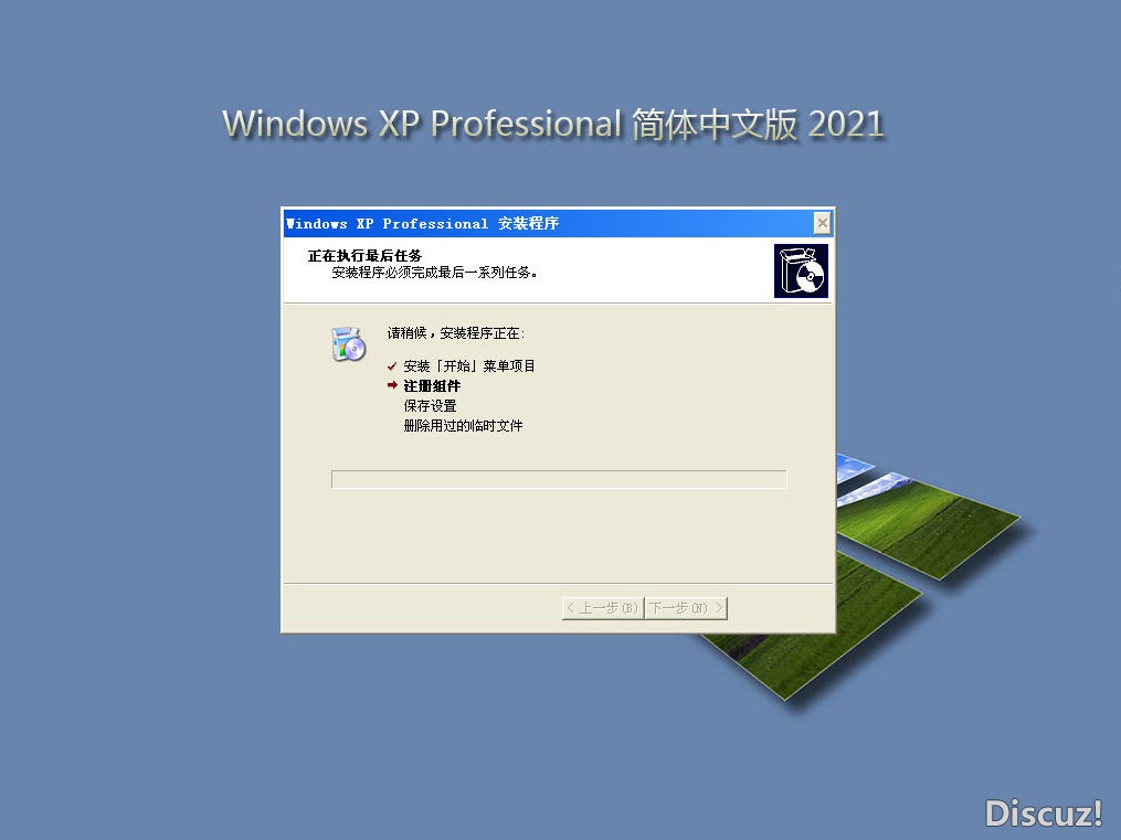 【VIP会员版】深度完美WinXP专业优化纯净版V2021.0407-2.jpg