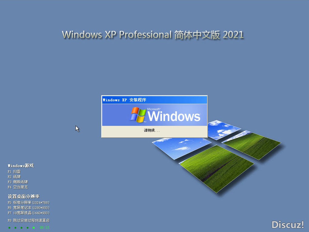 [VIP尊享 重温经典]深度完美Win XP SP2 V2021.04精简优化CD版-4.jpg