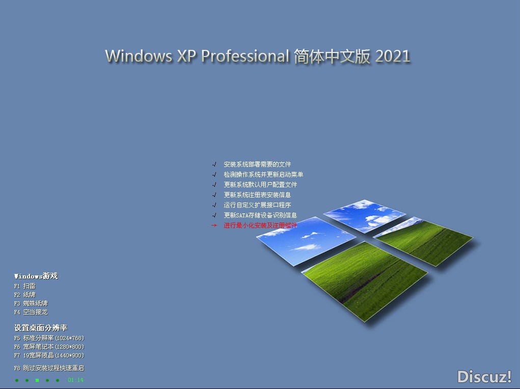 [VIP尊享 重温经典]深度完美Win XP SP2 V2021.04精简优化CD版-5.jpg