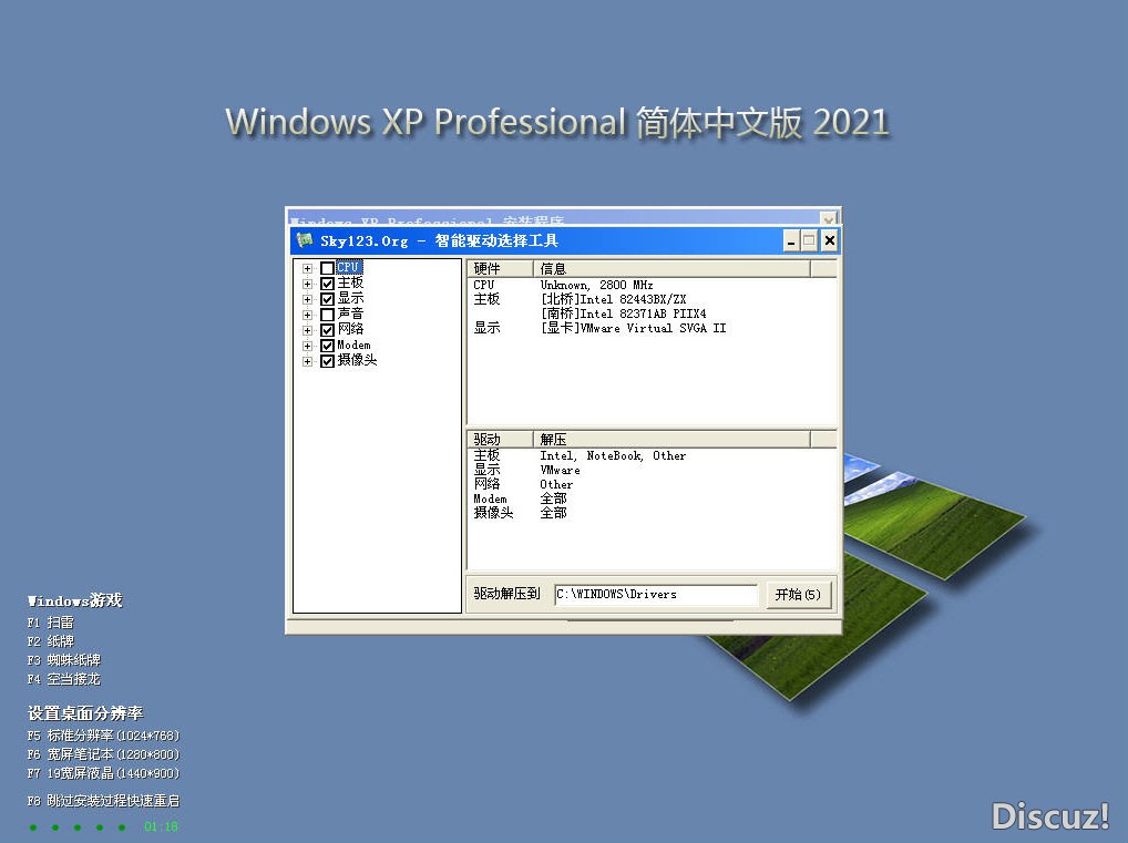 [VIP尊享 重温经典]深度完美Win XP SP2 V2021.04精简优化CD版-6.jpg