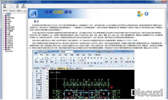 浩辰CAD.jpg