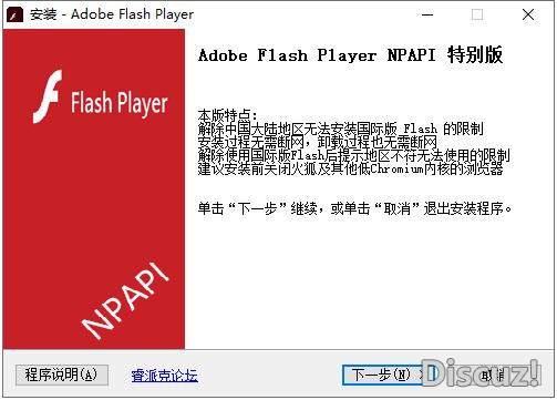Adobe Flash Player 34.0.0.137三合一特别版-1.jpg