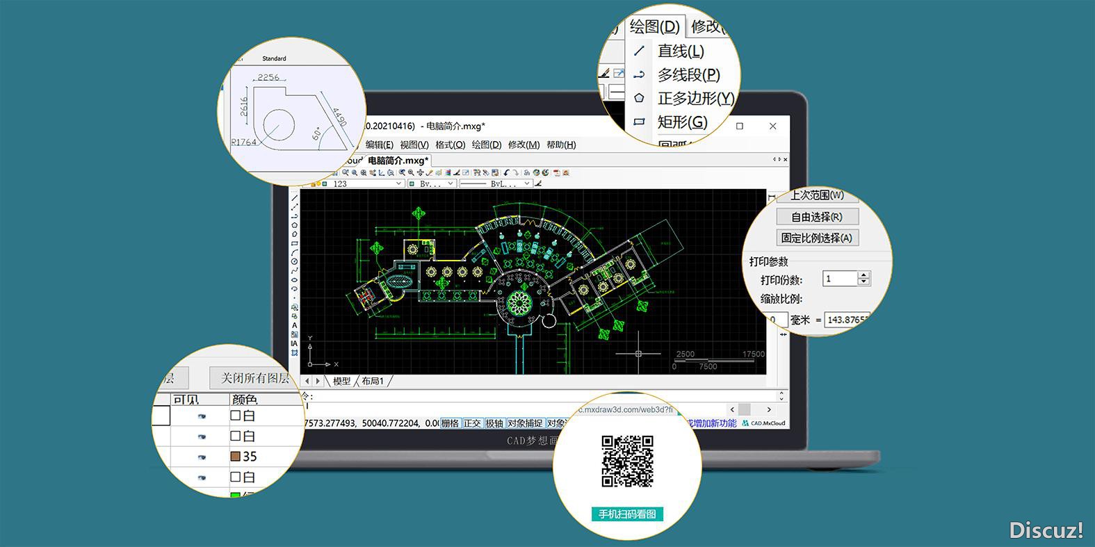 CAD梦想画图产品简介-3.jpg