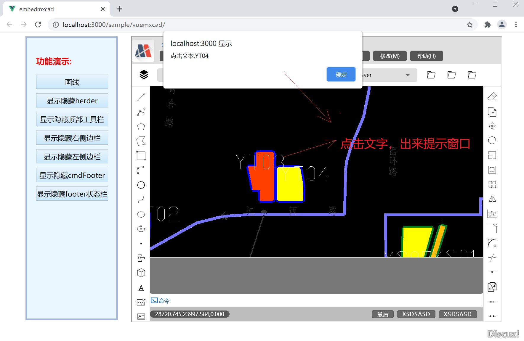 梦想CAD控件点击事件教程-3.png