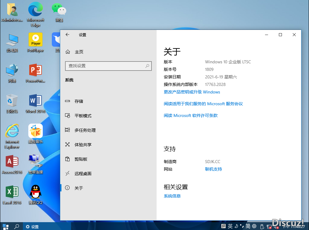 [Win11壁纸]深度完美WIN10_LTSC_1809.17763.2028x64企业装机版20210619-1.png