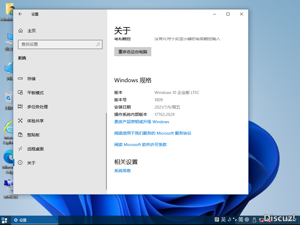 [Win11壁纸]深度完美WIN10_LTSC_1809.17763.2029x64企业版20210709-2.png