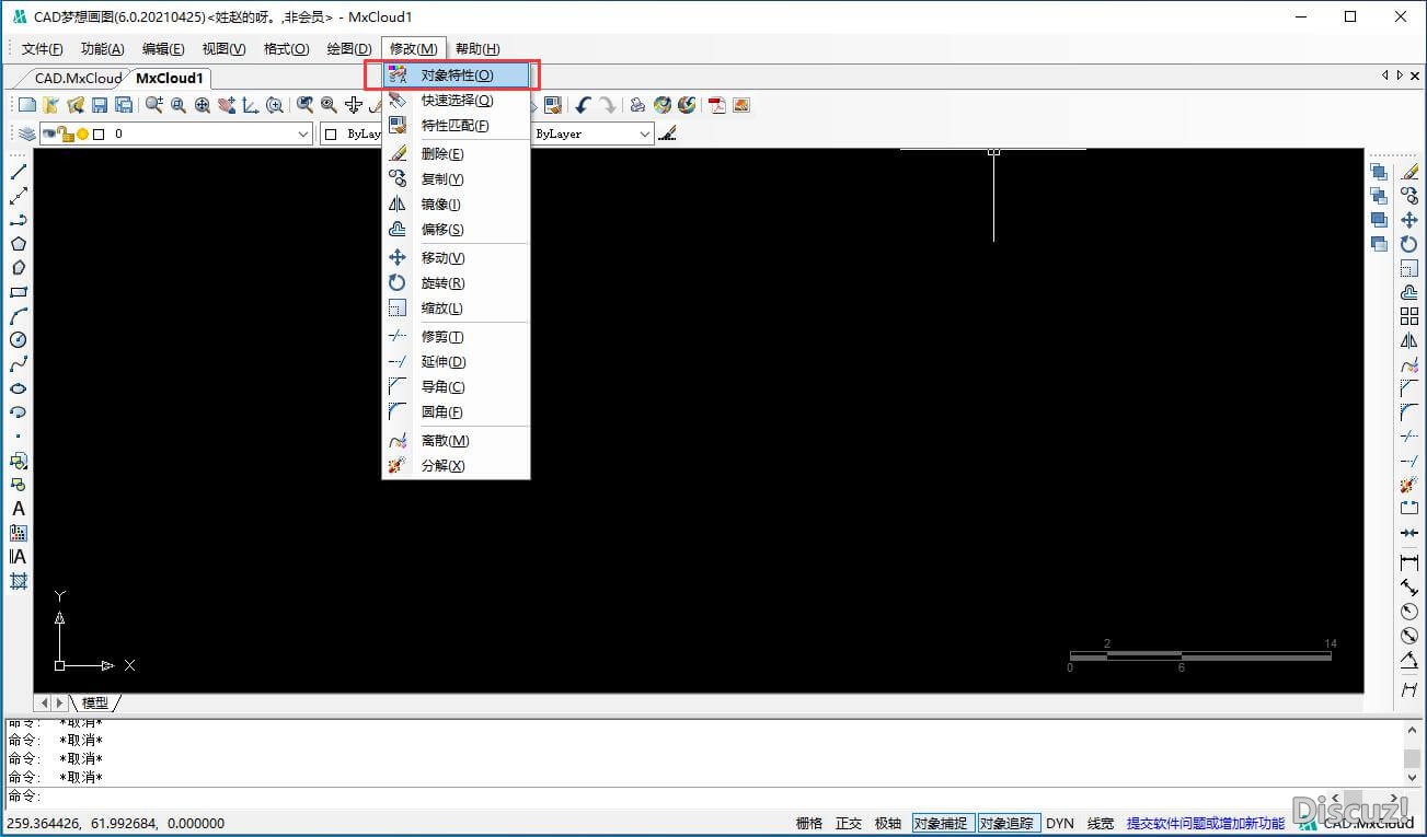 CAD属性编辑操作——对象属性教程-1.jpg
