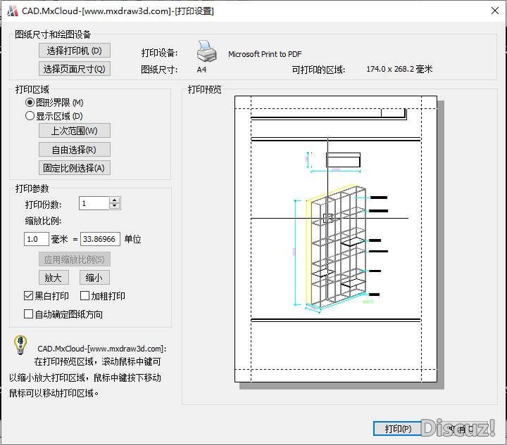 CAD打印图形教程-5.jpg