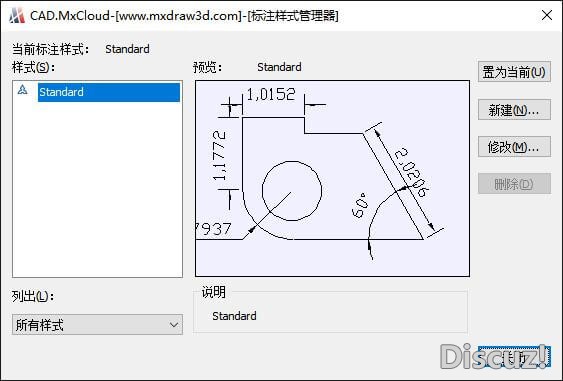 CAD新建或修改尺寸样式的方法-4.jpg