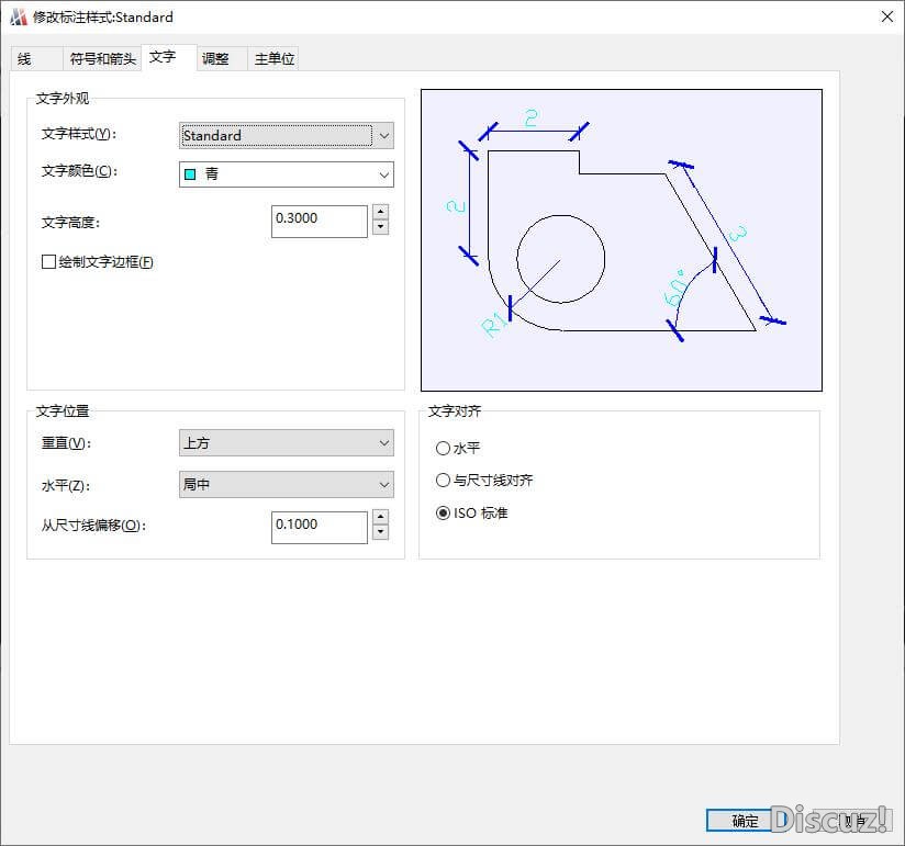 CAD新建或修改尺寸样式的方法-12.jpg