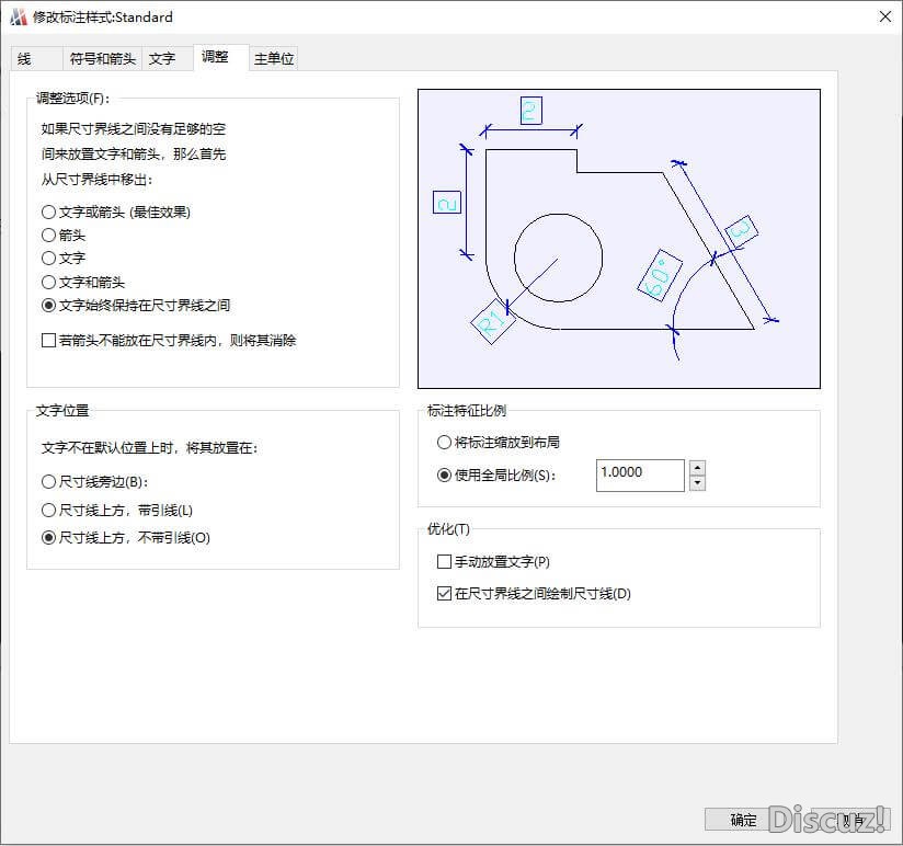 CAD新建或修改尺寸样式的方法-13.jpg