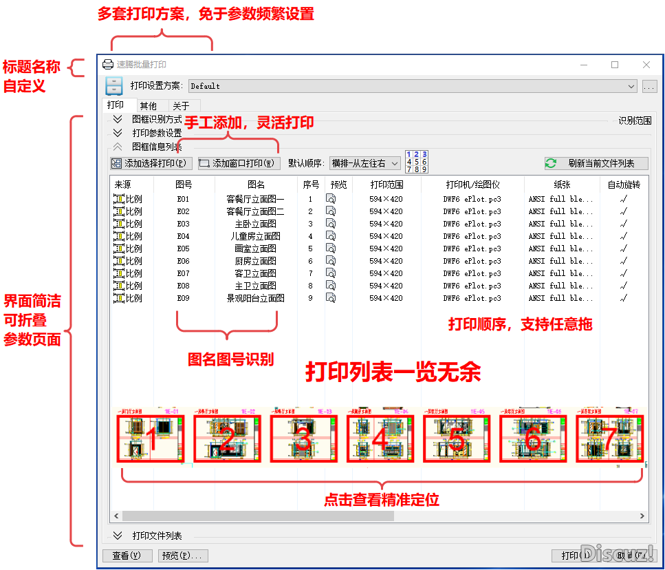 打印界面