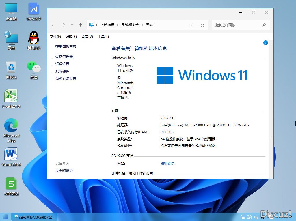 [全网最流畅最稳定]深度极客Win11 21H2 (22000.318) 专业装机版2021.11.13-3.jpg