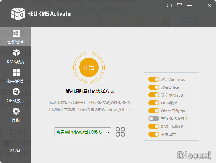 全能激活神器HEU_KMS_Activator v24.5.0.0-1.png
