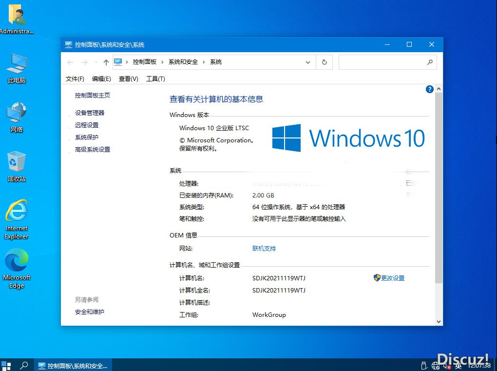 （解决打印机、输入法问题）深度完美Win10 LTSC 2021 19044.1379企业版2021.11.19-3.jpg