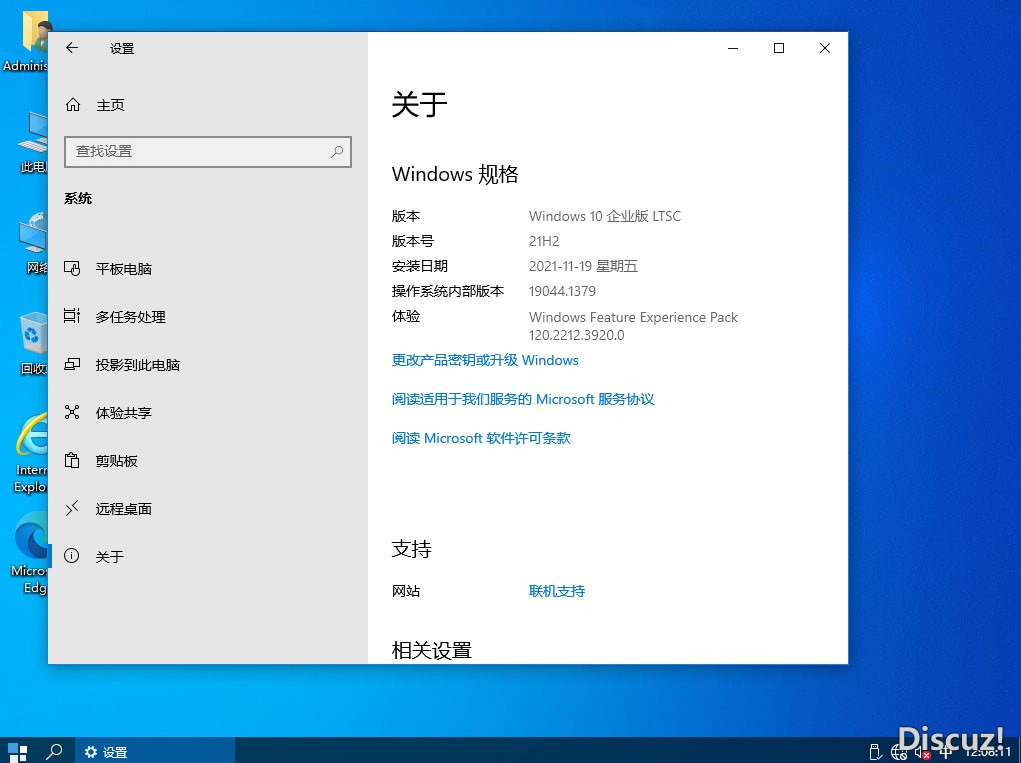 （解决打印机、输入法问题）深度完美Win10 LTSC 2021 19044.1379企业版2021.11.19-4.jpg