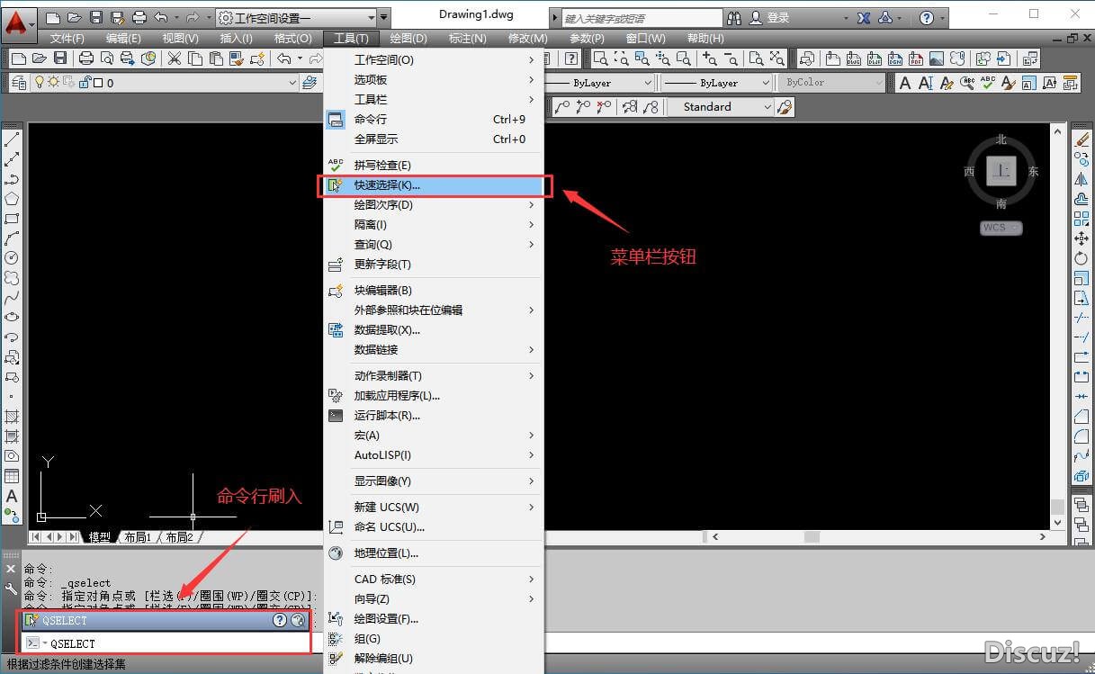 AUTOCAD——快速选择-1.jpg