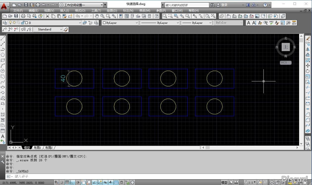 AUTOCAD——快速选择-3.jpg