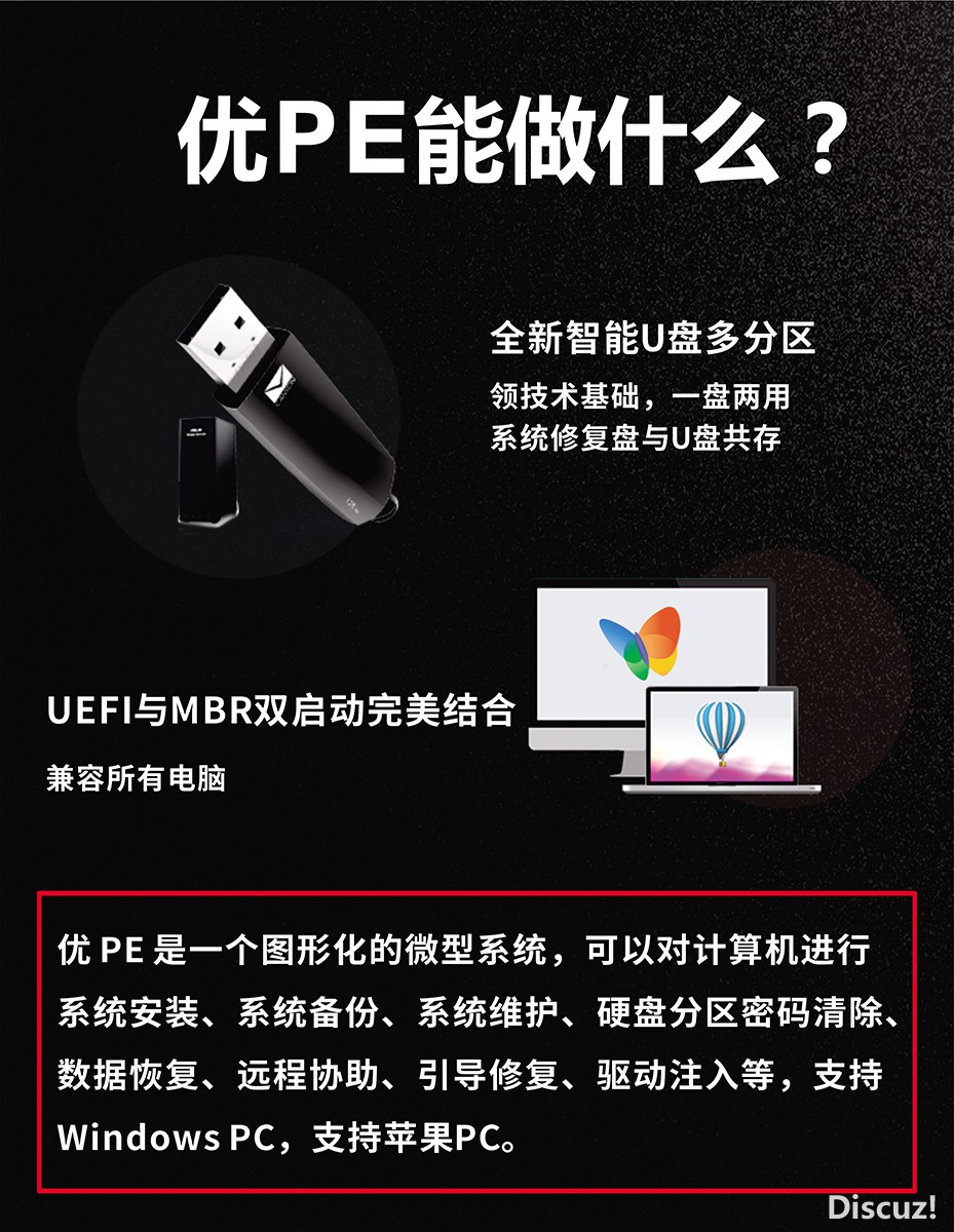 【VIP网络版】超级U盘启动万用工具箱优PE.VIP9.2.2021.11.18-2.jpg
