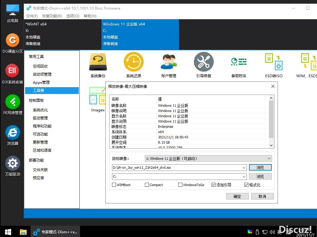 技术员 Ghost Win 11 x64 企业版/安装版 2022-3.jpg