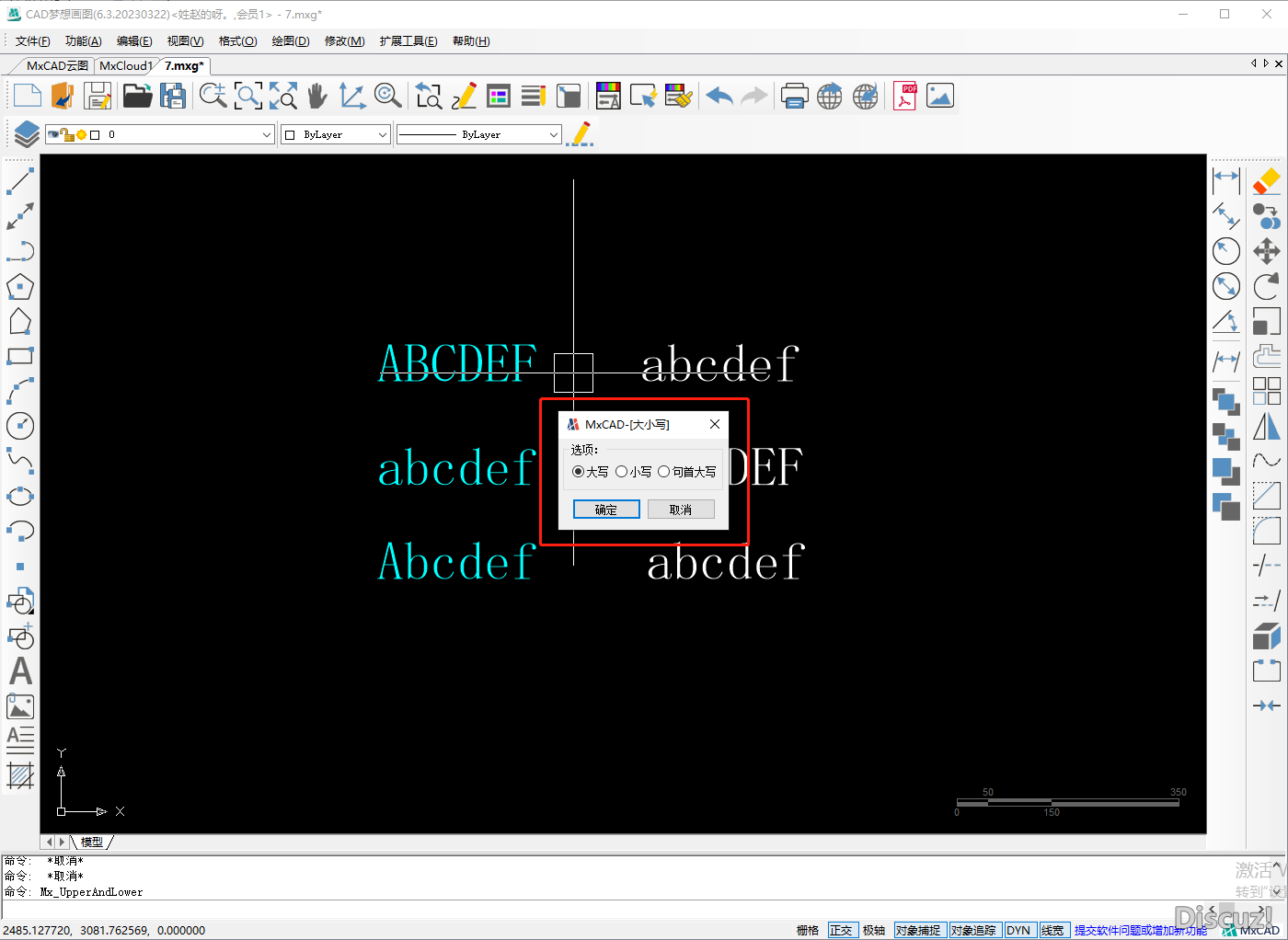 CAD中字母大小写的转换-3.png
