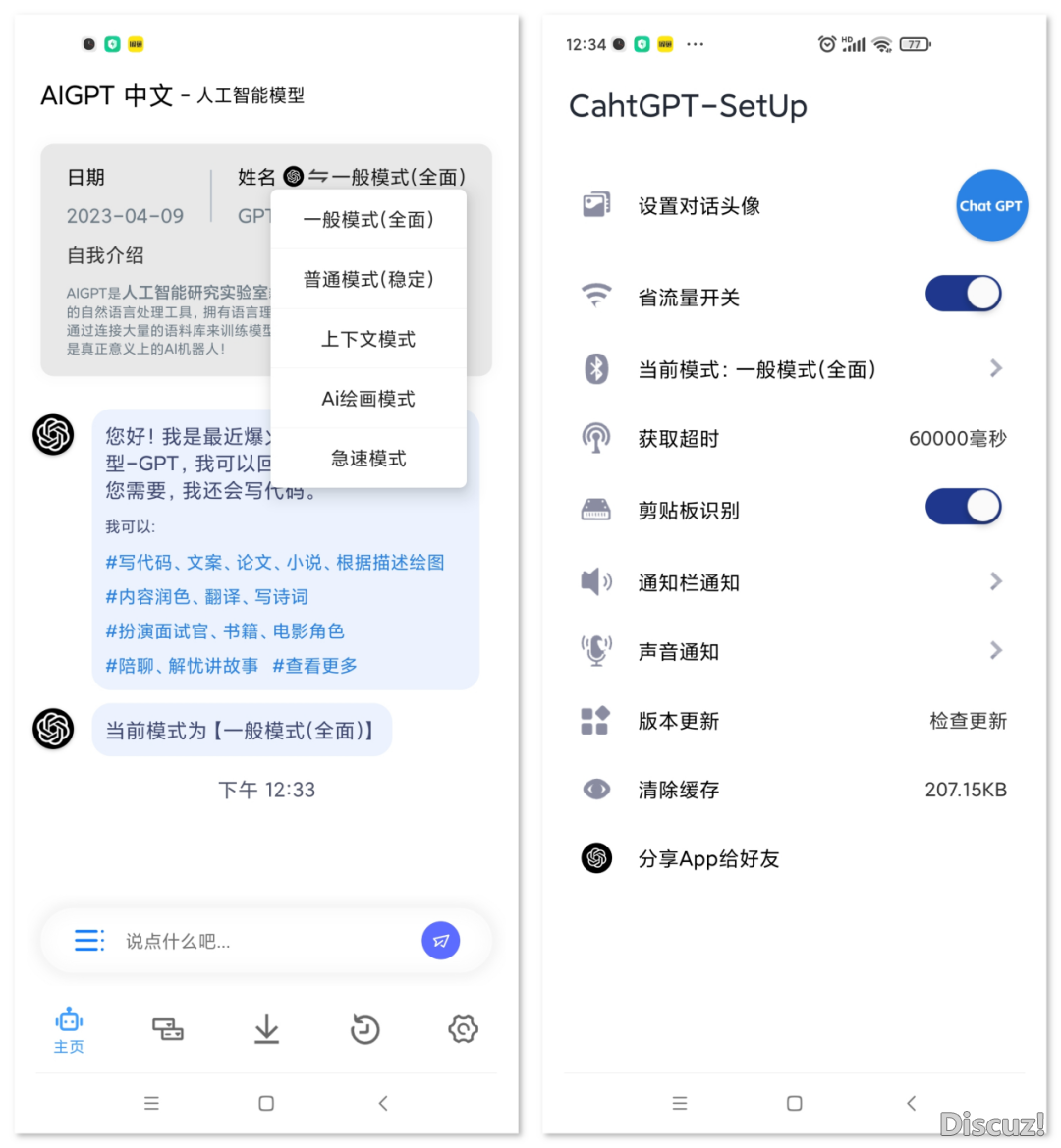 ChatGPT中文版，超强接口，无需梯子，极速体验！-1.jpg