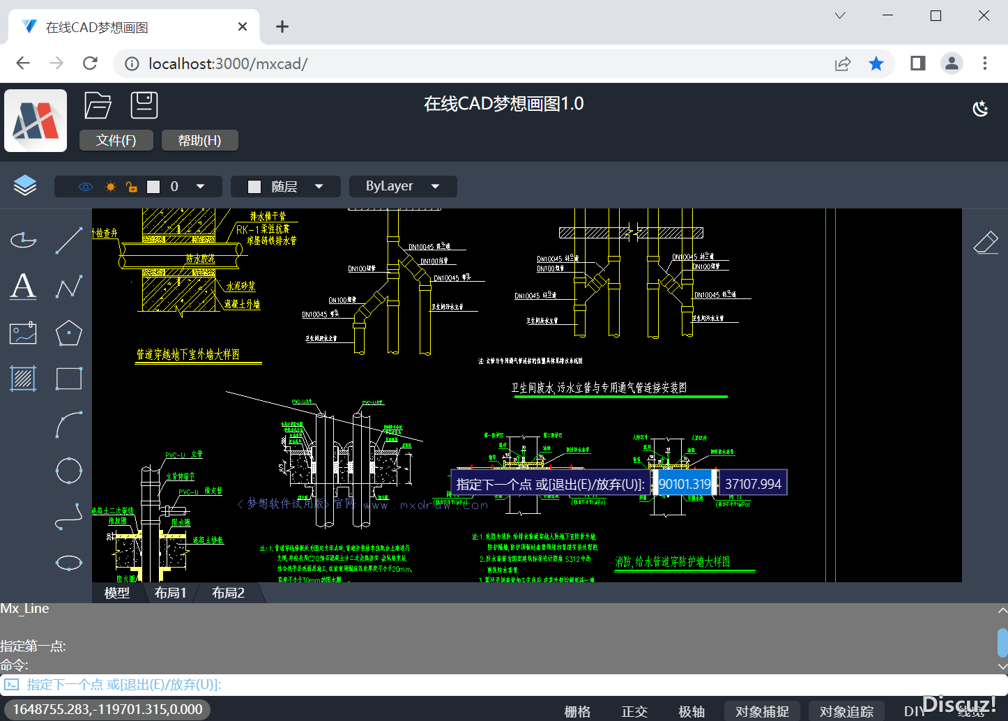 在线CAD SDK 网页浏览编辑DWG图纸的方法-13.png