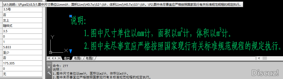 lisp231221多行文字去格式导出到剪贴板.png