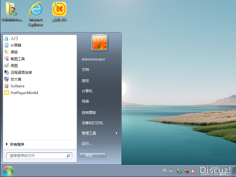[万能驱动]Windows7 x64旗舰优化精简装机版V2024.0323-2.png