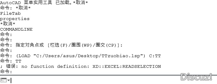 CAD2020出现问题