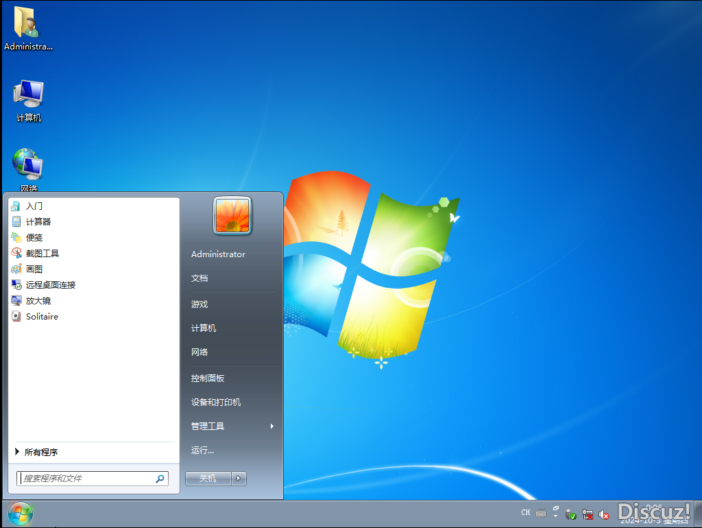 [精简优化]Windows7 X64 旗舰优化版2024.10.03-2.png