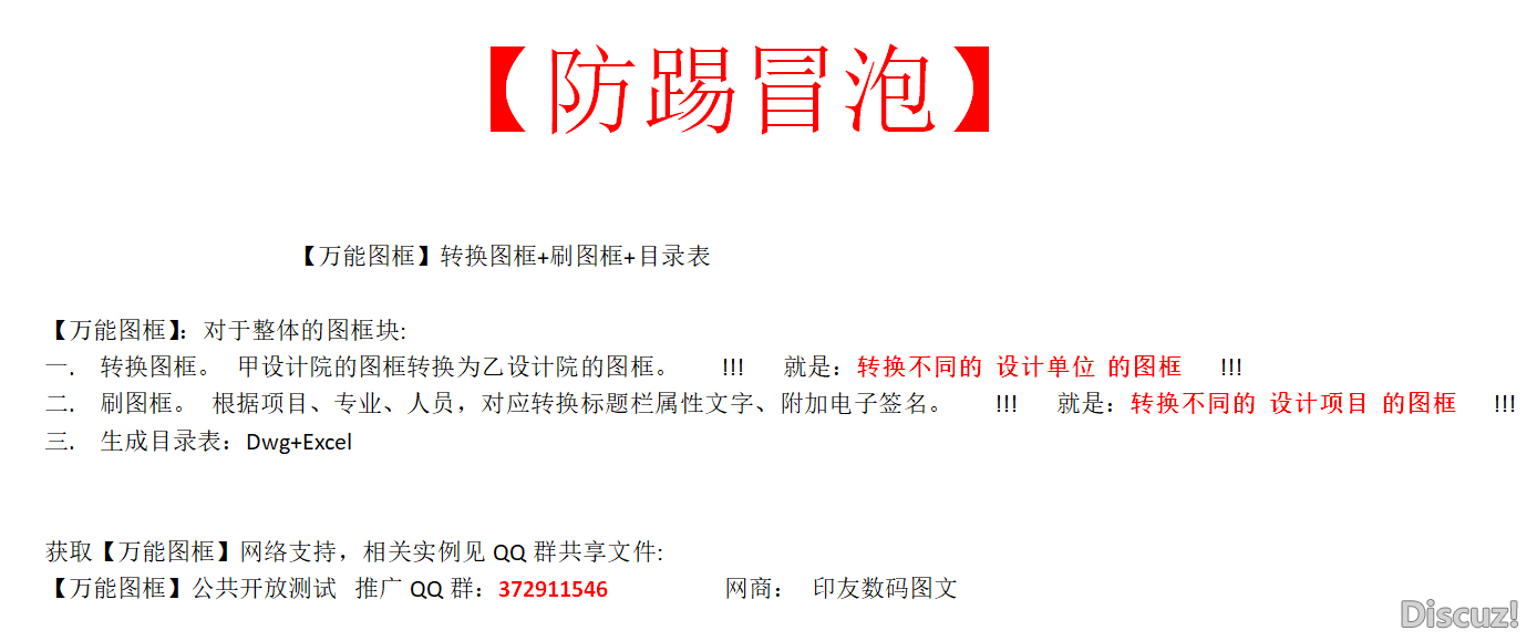 万能图框