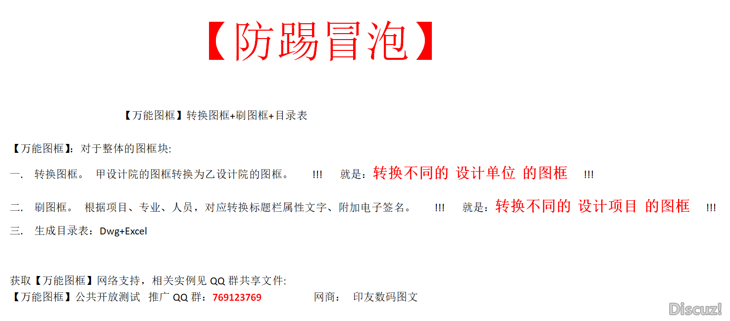 【万能图框】