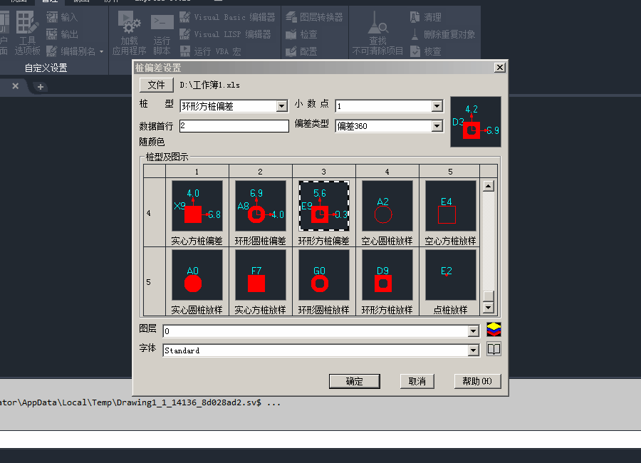 桩验收.gif